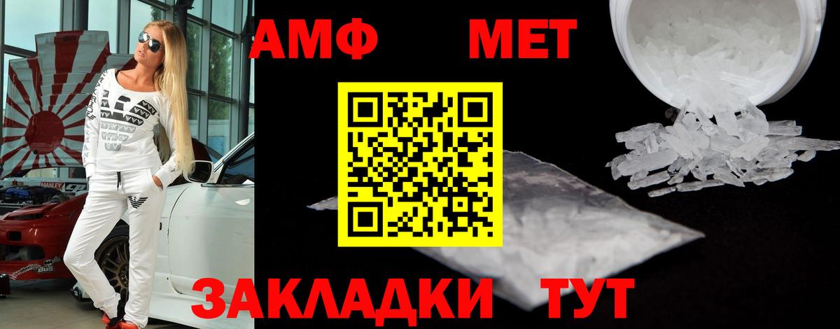 АМФЕТАМИН 98% Мичуринск