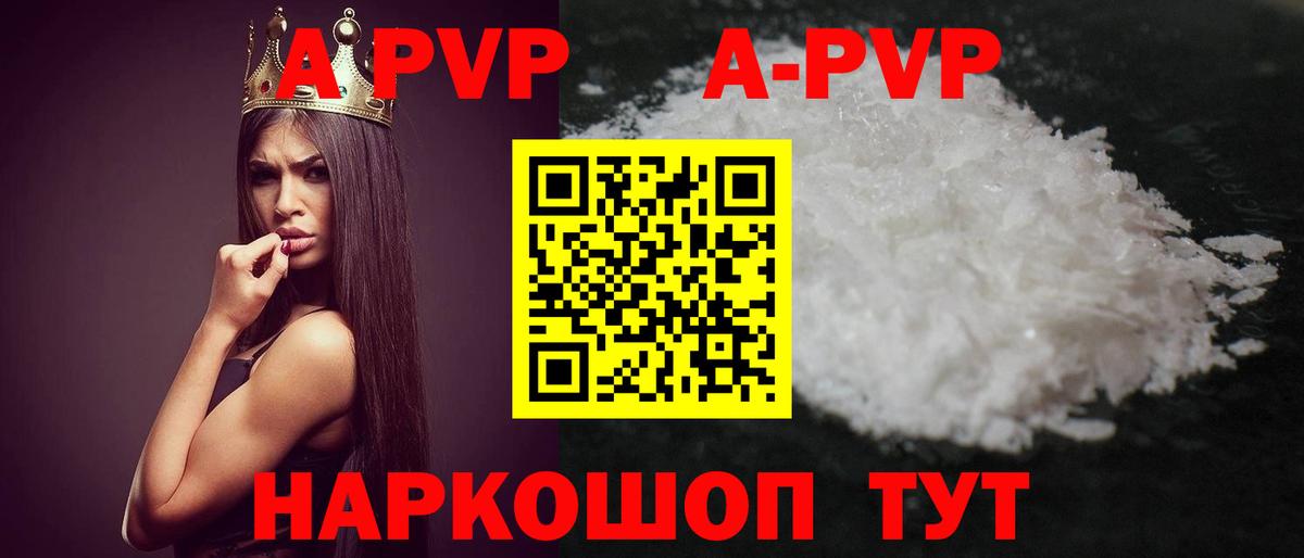 Alpha-PVP Crystall Мичуринск