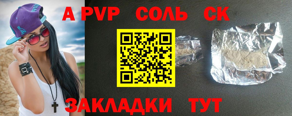 наркотики  Alpha-PVP СК КРИС  A-PVP VHQ  Вход с VPN  Мичуринск  APVP СК 