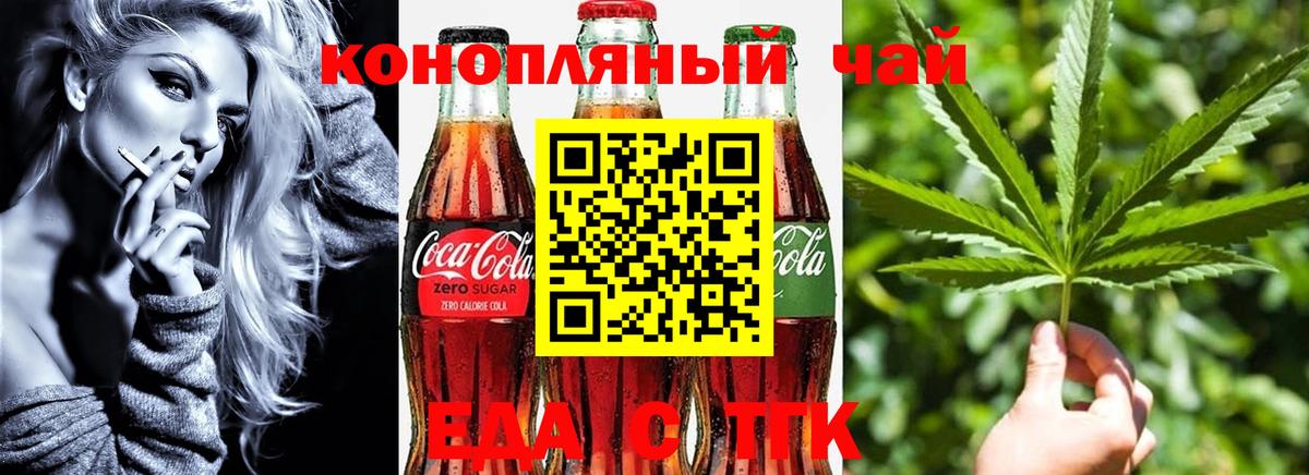 Мичуринск  Печенье с ТГК марихуана  Вход с VPN 