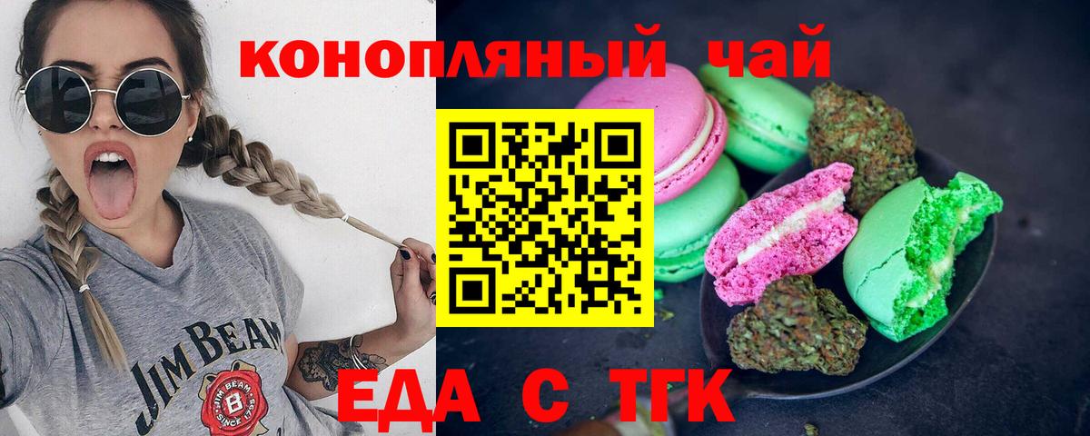 Cannafood марихуана Мичуринск