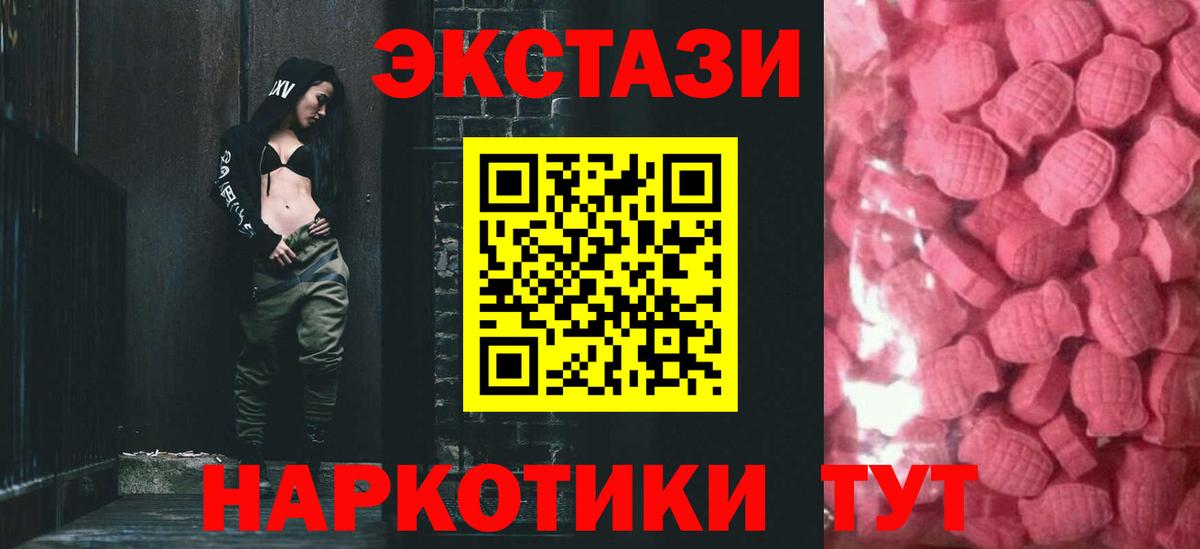 Ecstasy 250 мг  Вход с VPN  Мичуринск  ЭКСТАЗИ  Ecstasy диски 