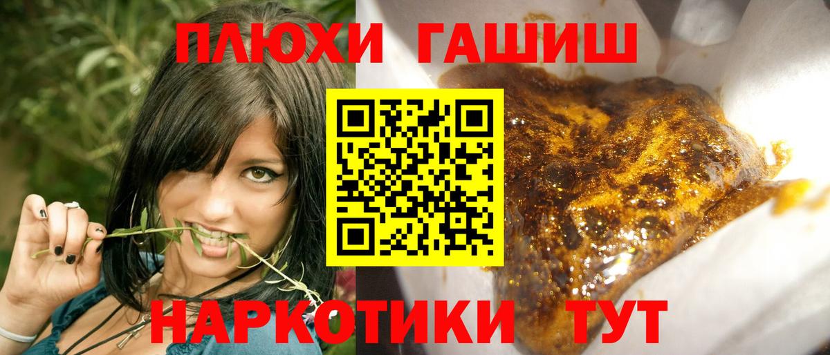 Мичуринск  Гашиш Изолятор  ГАШ  Гашиш убойный  Вход с VPN 