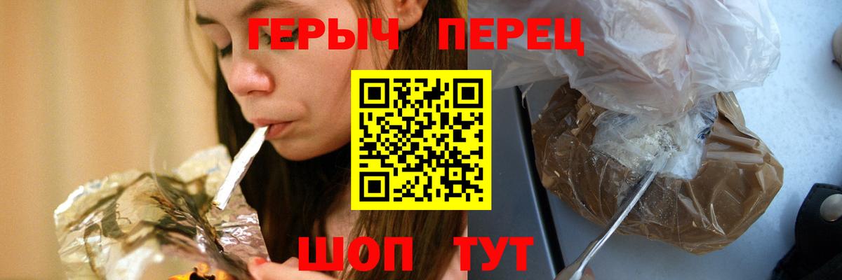 ГЕРОИН хмурый Мичуринск