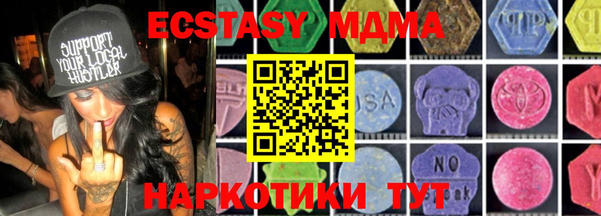 МДМА Molly Мичуринск