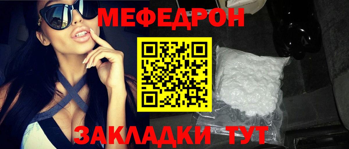 МЕФ Мичуринск