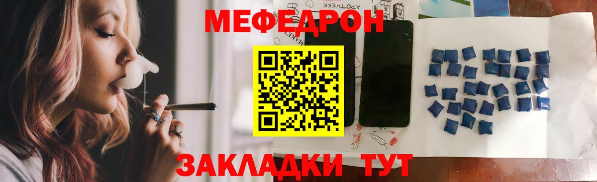 Мефедрон мяу мяу  Вход с VPN  Меф  Мефедрон  МЕФ VHQ  Мичуринск 