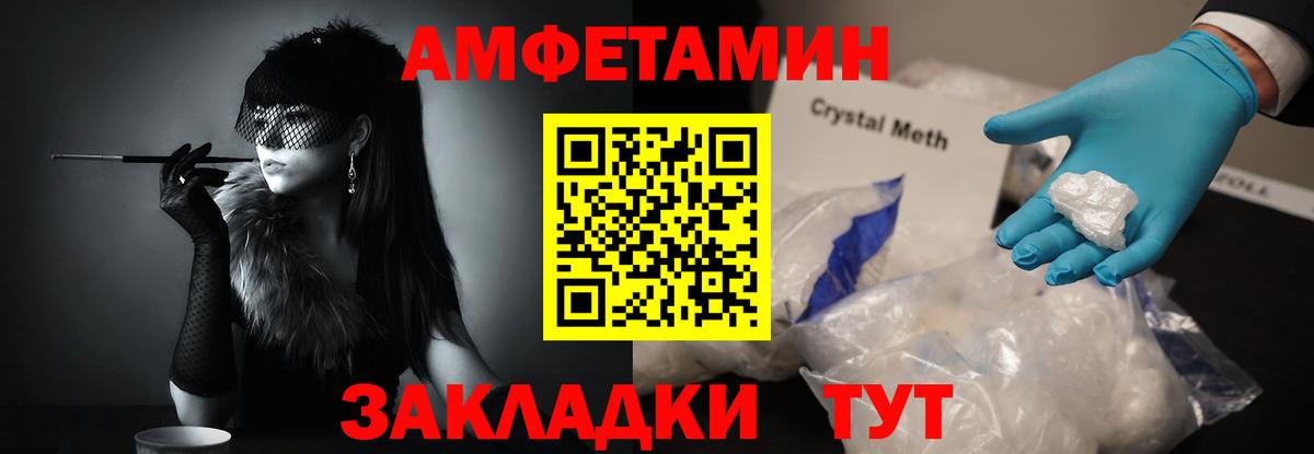 Метамфетамин винт Мичуринск