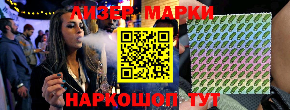 Марки N-bome 1500мкг  Вход с VPN  Мичуринск 