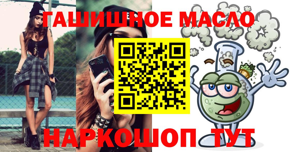 Дистиллят ТГК вейп с тгк Мичуринск