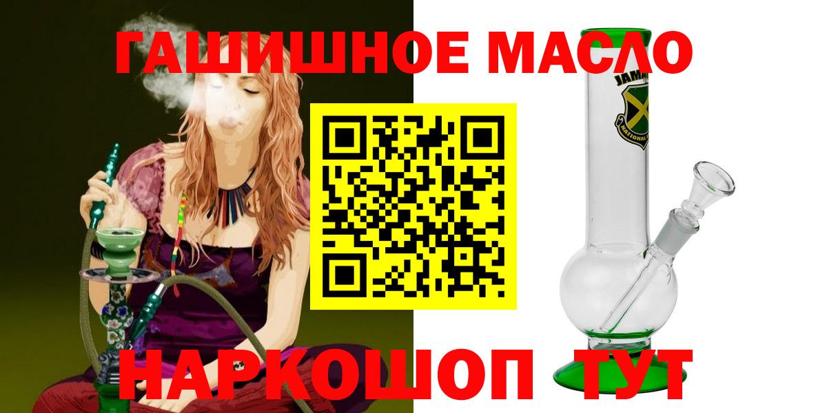 Мичуринск  ТГК концентрат  ТГК концентрат  Вход с VPN 
