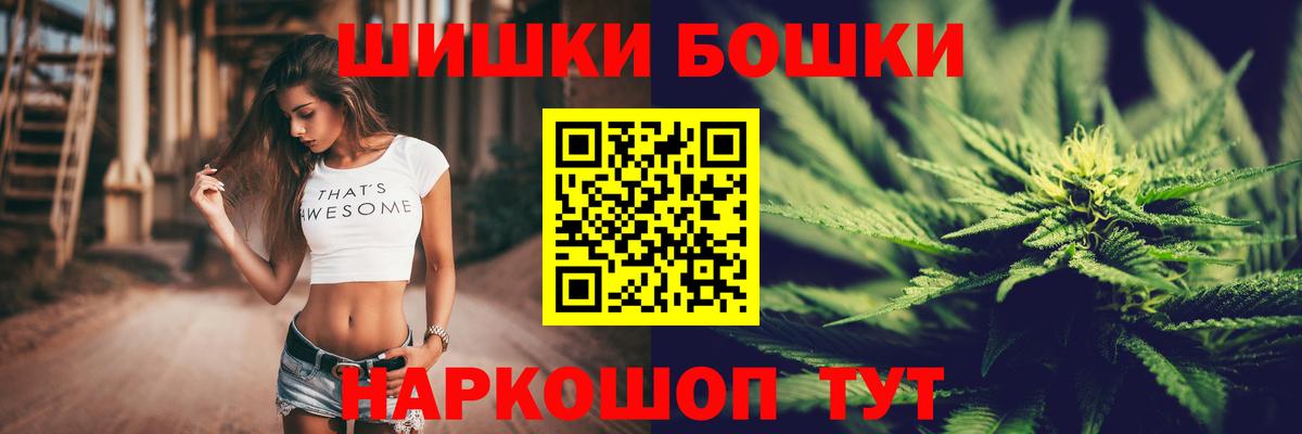 Бошки марихуана White Widow  Шишки марихуана MAZAR  Вход с VPN  Бошки Шишки Bruce Banner  Мичуринск  Марихуана OG Kush 